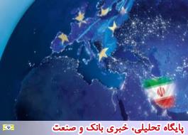 اتحادیه اروپا تحریم شرکت های نفتی ایران را لغو کرد